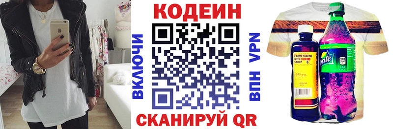 Кодеиновый сироп Lean напиток Lean (лин) площадка состав Хотьково