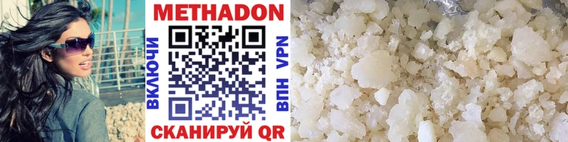 МЕТАДОН methadone  Хотьково 